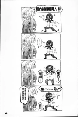 Page 204 of Love to Like EZR | 愛慾的三輪車EZR