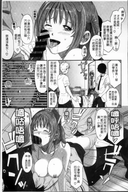 Page 20 of Love to Like EZR | 愛慾的三輪車EZR