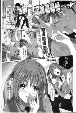 Page 24 of Love to Like EZR | 愛慾的三輪車EZR