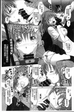 Page 26 of Love to Like EZR | 愛慾的三輪車EZR