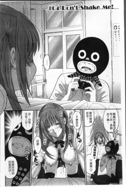 Page 71 of Love to Like EZR | 愛慾的三輪車EZR