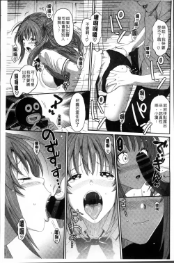 Page 72 of Love to Like EZR | 愛慾的三輪車EZR