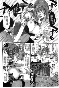 Page 79 of Love to Like EZR | 愛慾的三輪車EZR