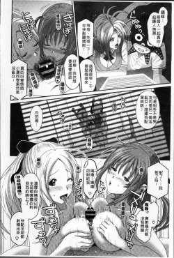 Page 93 of Love to Like EZR | 愛慾的三輪車EZR