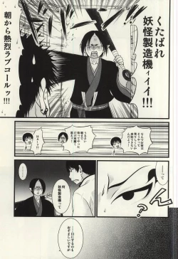Page 12 of Sairai!! Youkai Boku Chinchin!!