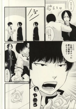 Page 15 of Sairai!! Youkai Boku Chinchin!!