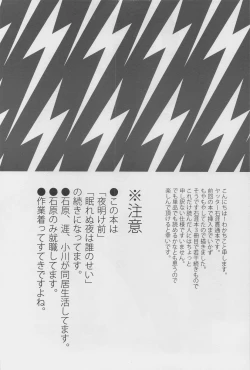 Page 4 of Jirasete Kojirasete