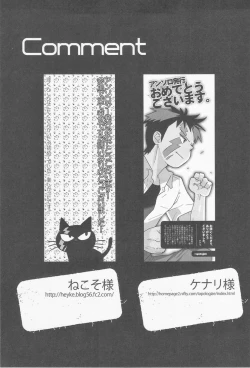 Page 107 of Zettai Koritsu Syounen