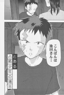 Page 41 of Zettai Koritsu Syounen