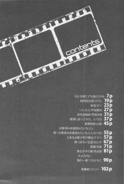 Page 6 of Zettai Koritsu Syounen