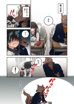 Page 20 of Onaka ni Ippai, Ayakashi no Tane 6