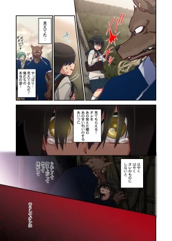 Page 23 of Onaka ni Ippai, Ayakashi no Tane 6