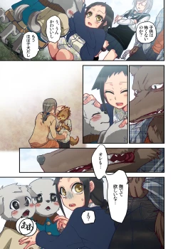 Page 27 of Onaka ni Ippai, Ayakashi no Tane 6