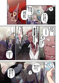 Page 5 of Onaka ni Ippai, Ayakashi no Tane 6