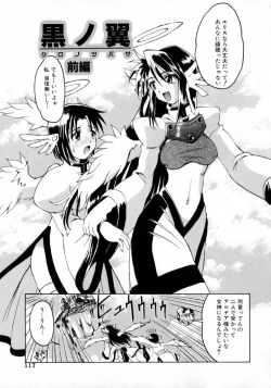 Page 121 of Hyakka Ryoran