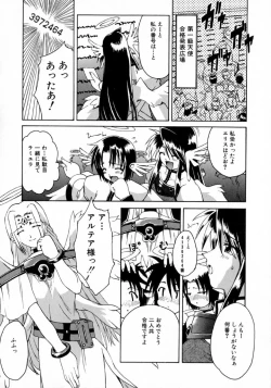 Page 122 of Hyakka Ryoran