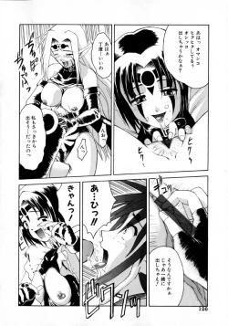 Page 130 of Hyakka Ryoran