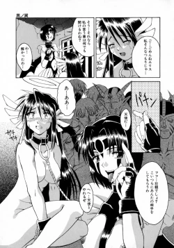 Page 143 of Hyakka Ryoran