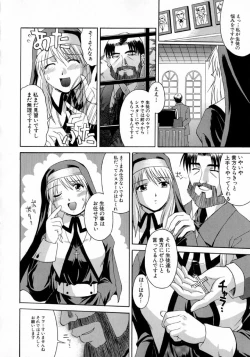 Page 14 of Hyakka Ryoran