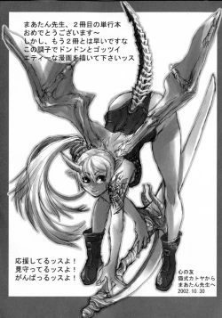 Page 170 of Hyakka Ryoran