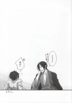 Page 17 of Kuchi wa Wazawai no Moto tte Yoku Iu yo ne