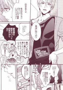 Page 16 of Yotta Kuroko-cchi ga Kawaikutte dou Shiyou?!