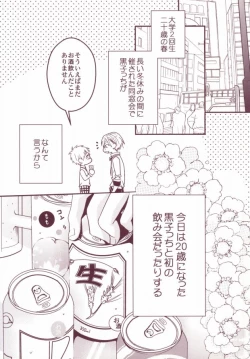 Page 2 of Yotta Kuroko-cchi ga Kawaikutte dou Shiyou?!