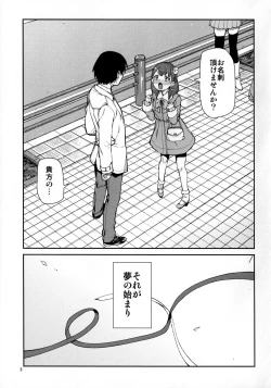 Page 5 of Korekara Nakayoku Shimashou ne