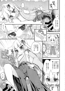 Page 7 of Noja Loli Babaa Kitsune-sama no Mori