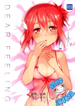 Page 1 of Dear Feeling