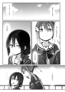 Page 23 of Dear Feeling