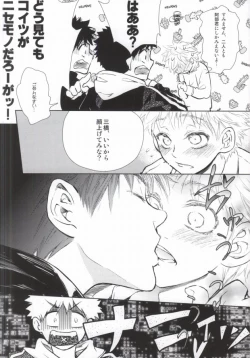 Page 10 of Abe-kun wa Sukoshi Ijiwaru Nadake de, Hidoi Hito Janai