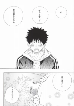 Page 18 of Abe-kun wa Sukoshi Ijiwaru Nadake de, Hidoi Hito Janai