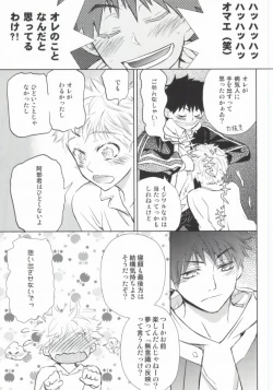 Page 19 of Abe-kun wa Sukoshi Ijiwaru Nadake de, Hidoi Hito Janai