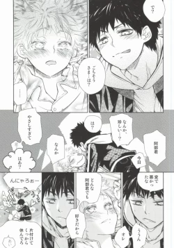Page 5 of Abe-kun wa Sukoshi Ijiwaru Nadake de, Hidoi Hito Janai