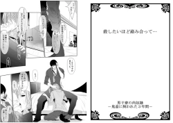 Page 15 of Danshi ryou no nikudorei 8Kichiku ni kawareta 3nenkan-