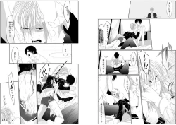 Page 25 of Danshi ryou no nikudorei 8Kichiku ni kawareta 3nenkan-