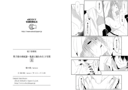 Page 27 of Danshi ryou no nikudorei 8Kichiku ni kawareta 3nenkan-