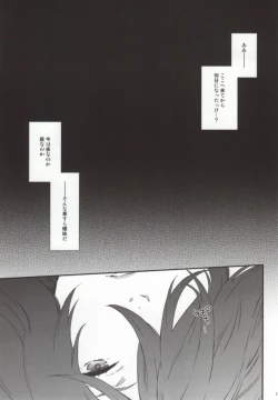 Page 3 of Motto Aishite, Motto Koroshite