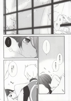 Page 4 of Motto Aishite, Motto Koroshite