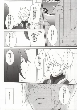 Page 7 of Motto Aishite, Motto Koroshite