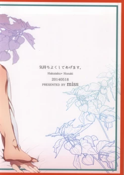 Page 20 of Kimochi Yoku Shiteage Masu.