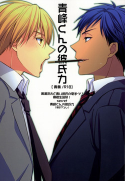 Download Aomine-kun no Kareshiryoku