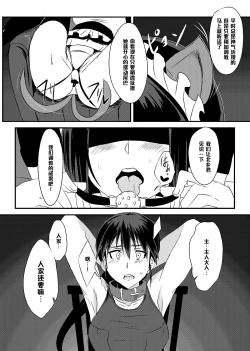 Page 10 of THE SLAVE MATES