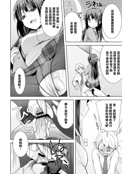 Page 14 of Kuro Sto Classmate