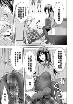 Page 7 of Kuro Sto Classmate