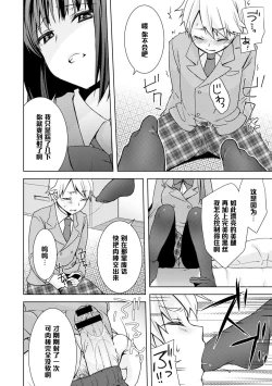 Page 8 of Kuro Sto Classmate