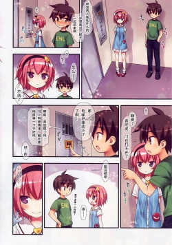 Page 10 of Komeiji Satori no Elevator wa Toilet ja Arimasen