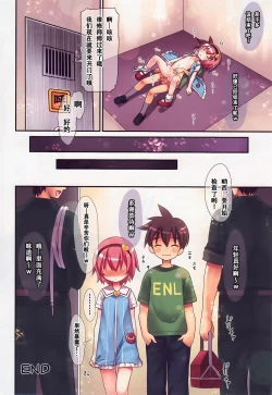 Page 32 of Komeiji Satori no Elevator wa Toilet ja Arimasen