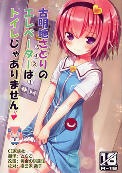 Download Komeiji Satori no Elevator wa Toilet ja Arimasen